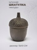 Шкатулка из чугуна в форме желудя